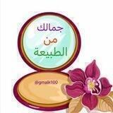 👰جمالك من الطبيعةgmalk