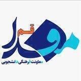 مفدا قم