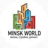 Minsk World 🏢 - жизнь, стройка, ремонт
