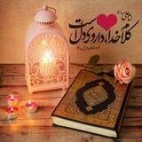 محبین حضرت علی