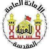مركز الحوراء زينب (عليها السلام)