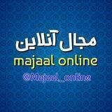 رسانه مجال