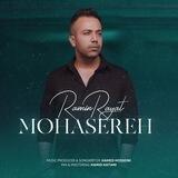 Ramin Rayat Music 🎶🎧