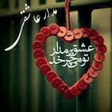 💞مـــــدار عاشقــــی💞
