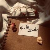 مقهى الاُدباء