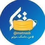 متنا سیستان و بلوچستان
