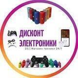 DS |Дисконт Электроники | KANSK