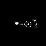 للأجر صدقه جاريه