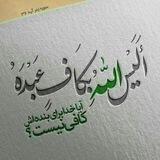 خبرحوزه