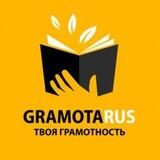 Gramotarus