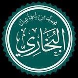 کلاس درس صحیح البخاری