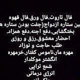 علوم غریبه و ذکر مشکل گشا