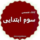 سوم دبستان ، پیک نمونه سوال پاورپوینت