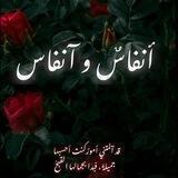 أنفاسٌ و أنفاس