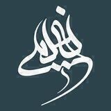 Mohammad Naemi Artwork