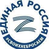 ЕРМосква