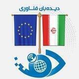 علم، فناوری و نوآوری در اروپا