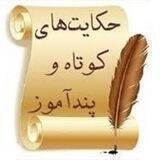 پندو داستان
