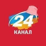 24 канал