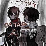 ДΑӠΑӢСӃͶξ | ᶜˡᵃⁿ