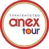 ANEX Tour | горящие туры, путевки, визы и билеты из Казани и Москвы (турагентство)
