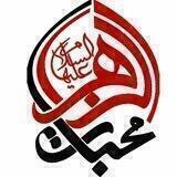 🌿 محبان الزهراء علیهاالسلام