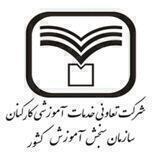 تعاونی سازمان سنجش