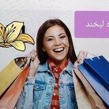 فروشگاه 👜👠 لبخند 😍😍 بی رقیب در قیمت
