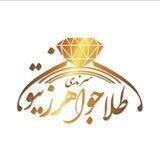 طلا جواهر زیتون