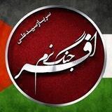 🇮🇷 افـسـر جـنـگ نـرم 🇮🇷