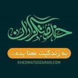فروشگاه خدمتگزاران