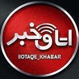 اتاق خبر