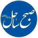 گروه خبری صبح ساحل