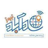 شادآباد نیوز