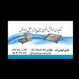 تولیدوپخش سینی پیوتر