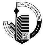 انجمن علمی عـمـران شهید بهشتی