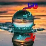 ✎ قاطی پاتی ✎