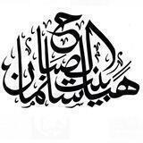 هيا بنت سلمان الصباح