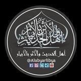 أهل الحديث والأثر بالأبيار