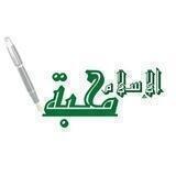 الإســـلام.محـღـبة