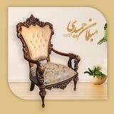مبلمان حمیدی