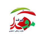 مفدا جیرفت