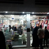 منسوجات خانگی و کالای خواب ترمه
