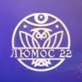 Люмос 22 - Центр духовного и личностного развития