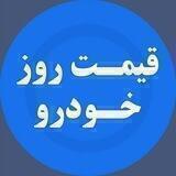 کانال اخبار خودرو