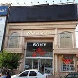 پخش صالح (عبداللهی)