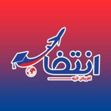 موسسه اعزام و جذب دانشجو انتخاب آفرینان