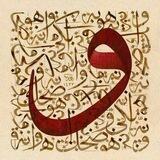عالم معنا.