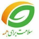 اخبار سلامت اسدآباد 😷