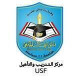 التدريب والتأهيل جامعة 21ســـبــتمــبــر |USF|